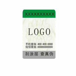 揚(yáng)州防偽標(biāo)簽定制