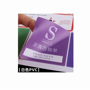 鐵嶺合成紙印刷標(biāo)簽